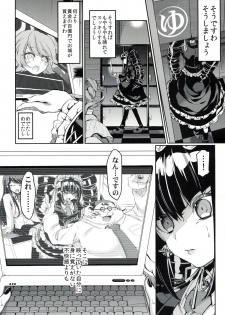 (COMIC1☆8) [Hirusuta (Taira Kosaka)] Mata Raisei de Aimashou. (Danganronpa) - page 5