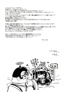 (COMIC1☆8) [Hirusuta (Taira Kosaka)] Mata Raisei de Aimashou. (Danganronpa) - page 22