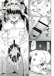 (COMIC1☆8) [Hirusuta (Taira Kosaka)] Mata Raisei de Aimashou. (Danganronpa) - page 16