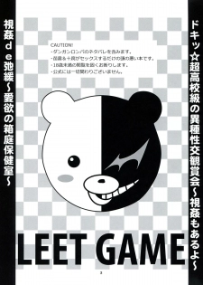 (SUPER23) [Peneya (Koutei Penko)] LEET GAME (Danganronpa) - page 3