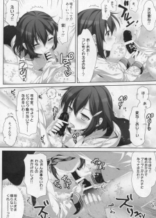 (COMIC1☆8) [Alpha to Yukaina Nakamatachi (Alpha)] petit lips (Kantai Collection -KanColle-) - page 13