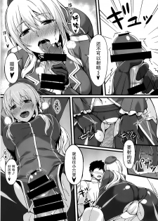 (C86) [S.S.L (Yanagi)] Hishokan Soudatsusen Kakko Kari (Kantai Collection -KanColle-) [Chinese] [屏幕髒了漢化組] - page 8