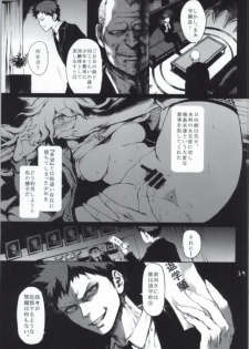 (Gakuen Trial 5) [RE:LAY (Kuroiwa Madoka)] REVENGE (Super Danganronpa 2) - page 18