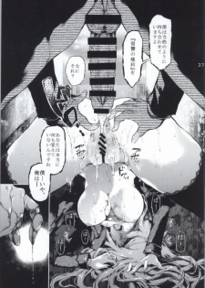 (Gakuen Trial 5) [RE:LAY (Kuroiwa Madoka)] REVENGE (Super Danganronpa 2) - page 36