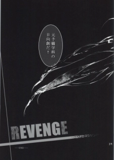 (Gakuen Trial 5) [RE:LAY (Kuroiwa Madoka)] REVENGE (Super Danganronpa 2) - page 38