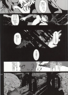 (Gakuen Trial 5) [RE:LAY (Kuroiwa Madoka)] REVENGE (Super Danganronpa 2) - page 17