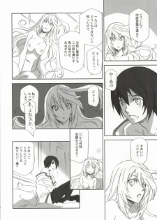 (TALES LINK) [PINK POWER  (Mikuni Saho)] Chuu Shiyou (Tales of Xillia) [Incomplete] - page 5