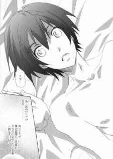 (TALES LINK) [PINK POWER  (Mikuni Saho)] Chuu Shiyou (Tales of Xillia) [Incomplete] - page 8