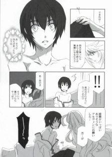 (TALES LINK) [PINK POWER  (Mikuni Saho)] Chuu Shiyou (Tales of Xillia) [Incomplete] - page 6