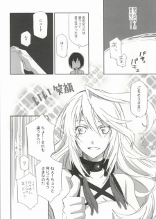 (TALES LINK) [PINK POWER  (Mikuni Saho)] Chuu Shiyou (Tales of Xillia) [Incomplete] - page 11