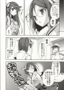 (Ware, Yasen ni Totsunyuu su!) [Renai Mangaka (Naruse Hirofumi)] Koi no Peacock-Tou Kouryaku Sakusen (Kantai Collection -KanColle-) - page 16