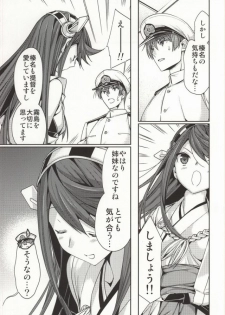 (Ware, Yasen ni Totsunyuu su!) [Renai Mangaka (Naruse Hirofumi)] Koi no Peacock-Tou Kouryaku Sakusen (Kantai Collection -KanColle-) - page 17