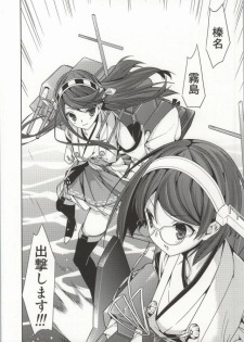 (Ware, Yasen ni Totsunyuu su!) [Renai Mangaka (Naruse Hirofumi)] Koi no Peacock-Tou Kouryaku Sakusen (Kantai Collection -KanColle-) - page 32