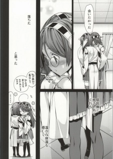 (Ware, Yasen ni Totsunyuu su!) [Renai Mangaka (Naruse Hirofumi)] Koi no Peacock-Tou Kouryaku Sakusen (Kantai Collection -KanColle-) - page 11