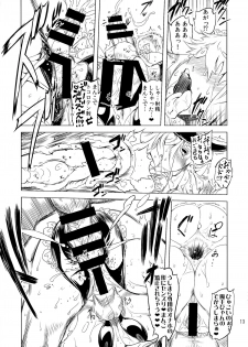 (Futaket 10.5) [Yuugengaisha Mach Spin (Drill Jill)] Kotoni-san to Motto Motto Mesu Maou-chan wo ○○ shitai!!! - page 13