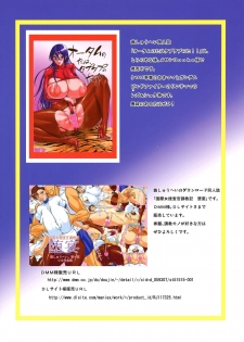 (Futaket 10.5) [Akane Shuuhei Dou (Akane Shuuhei)] Onna Gakuenchou Chun Li (Street Fighter) - page 2