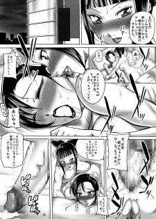 (Futaket 10.5) [Akane Shuuhei Dou (Akane Shuuhei)] Onna Gakuenchou Chun Li (Street Fighter) - page 18