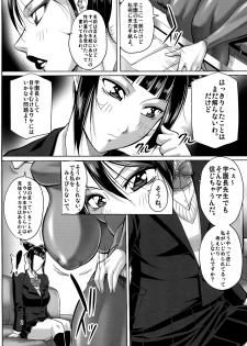 (Futaket 10.5) [Akane Shuuhei Dou (Akane Shuuhei)] Onna Gakuenchou Chun Li (Street Fighter) - page 4