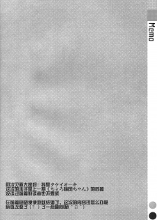 (C86) [TIES (Takei Ooki)] Choro Zuihou-chan Kai (Kantai Collection -KanColle-) [Chinese] [CE家族社] - page 4