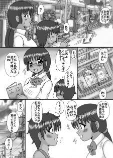 [Neko Melonya (Kurokawa Ryu)] Mama to Oneechan wa Boku no Mono [Digital] - page 5