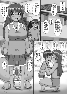 [Neko Melonya (Kurokawa Ryu)] Mama to Oneechan wa Boku no Mono [Digital] - page 21