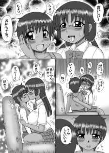 [Neko Melonya (Kurokawa Ryu)] Mama to Oneechan wa Boku no Mono [Digital] - page 7