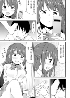 (C86) [UTATANEYASHIKI (Decosuke)] Shimamura Communication (THE IDOLM@STER CINDERELLA GIRLS) [Chinese] [脸肿汉化组] - page 26