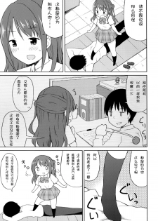 (C86) [UTATANEYASHIKI (Decosuke)] Shimamura Communication (THE IDOLM@STER CINDERELLA GIRLS) [Chinese] [脸肿汉化组] - page 22