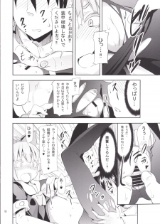[Studio Wolt (Wolt, Miyao Ryuu)] Uchi no Bokou no Yuubari-chan (Kantai Collection -KanColle-) [Digital] - page 13