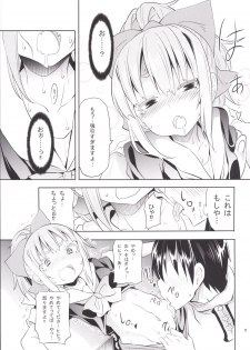 [Studio Wolt (Wolt, Miyao Ryuu)] Uchi no Bokou no Yuubari-chan (Kantai Collection -KanColle-) [Digital] - page 12