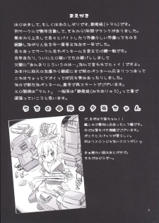 [Studio Wolt (Wolt, Miyao Ryuu)] Uchi no Bokou no Yuubari-chan (Kantai Collection -KanColle-) [Digital] - page 6