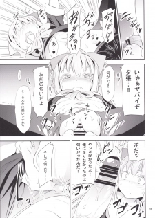 [Studio Wolt (Wolt, Miyao Ryuu)] Uchi no Bokou no Yuubari-chan (Kantai Collection -KanColle-) [Digital] - page 14