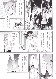 [Studio Wolt (Wolt, Miyao Ryuu)] Uchi no Bokou no Yuubari-chan (Kantai Collection -KanColle-) [Digital] - page 8