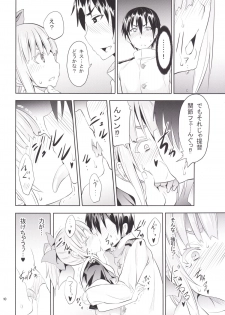 [Studio Wolt (Wolt, Miyao Ryuu)] Uchi no Bokou no Yuubari-chan (Kantai Collection -KanColle-) [Digital] - page 11