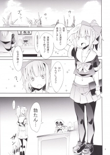 [Studio Wolt (Wolt, Miyao Ryuu)] Uchi no Bokou no Yuubari-chan (Kantai Collection -KanColle-) [Digital] - page 4