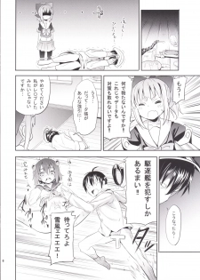 [Studio Wolt (Wolt, Miyao Ryuu)] Uchi no Bokou no Yuubari-chan (Kantai Collection -KanColle-) [Digital] - page 7