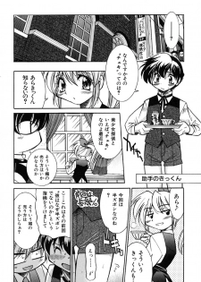 [Inoue Yo Shihisa] Pony Binding japanese - page 40