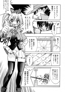 [Inoue Yo Shihisa] Pony Binding japanese - page 47