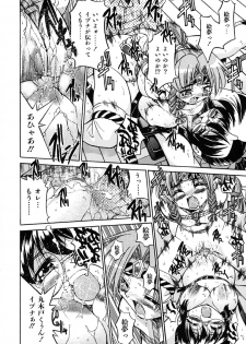 [Inoue Yo Shihisa] Pony Binding japanese - page 36