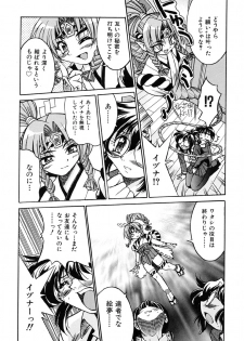 [Inoue Yo Shihisa] Pony Binding japanese - page 25