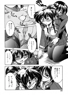 [Inoue Yo Shihisa] Pony Binding japanese - page 24