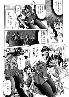 [Inoue Yo Shihisa] Pony Binding japanese - page 14