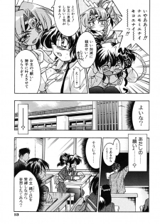 [Inoue Yo Shihisa] Pony Binding japanese - page 17