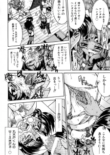 [Inoue Yo Shihisa] Pony Binding japanese - page 30