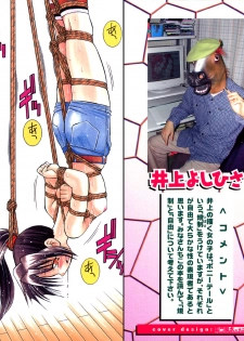 [Inoue Yo Shihisa] Pony Binding japanese - page 3