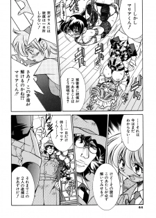 [Inoue Yo Shihisa] Pony Binding japanese - page 48