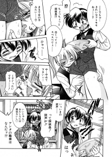[Inoue Yo Shihisa] Pony Binding japanese - page 41