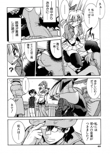 [Inoue Yo Shihisa] Pony Binding japanese - page 44