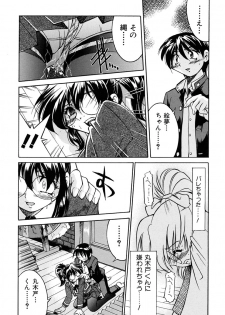 [Inoue Yo Shihisa] Pony Binding japanese - page 23