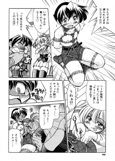 [Inoue Yo Shihisa] Pony Binding japanese - page 50